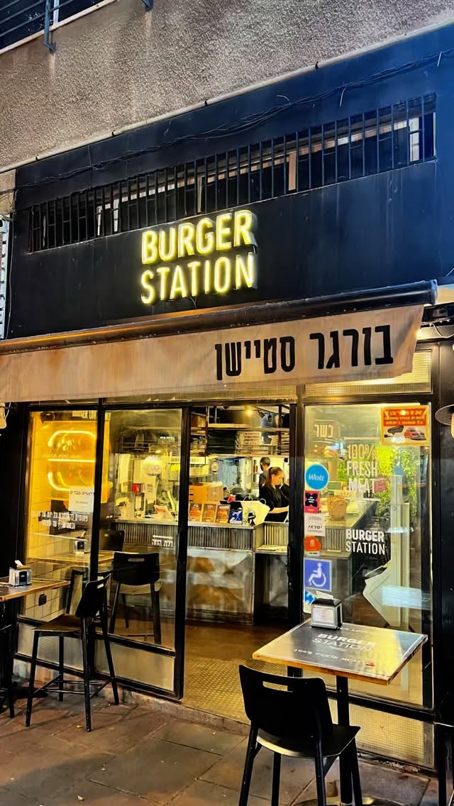 בורגר סטיישן רמת גן: מקום חמוד וסביר, עם סיבוב עולמי של המבורגרים