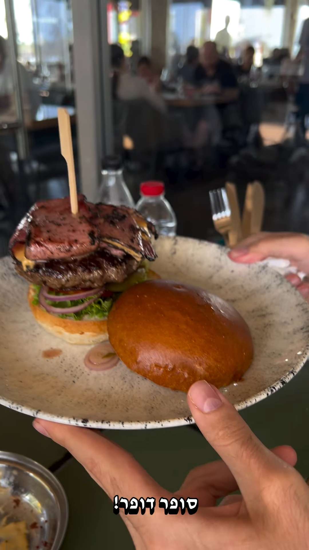 המבורגר Super Duper עם קורנביף מעל