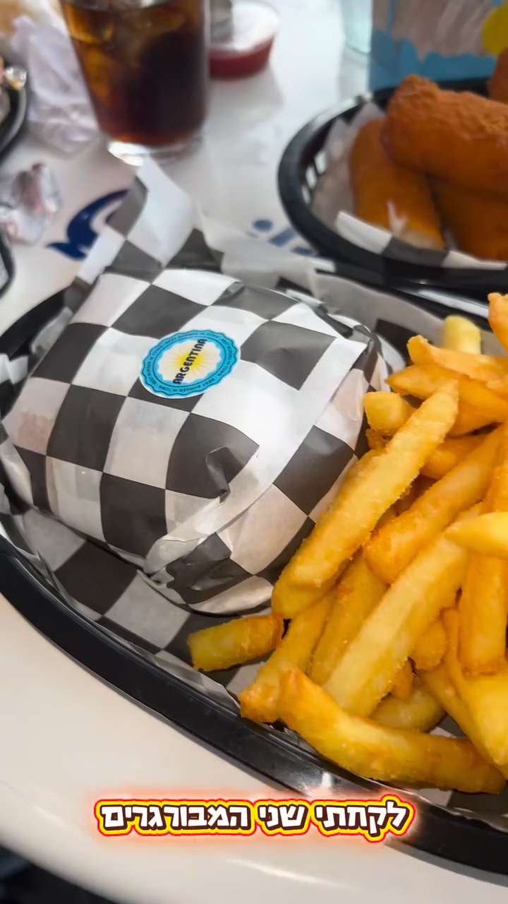 המבורגר וצ׳יפס