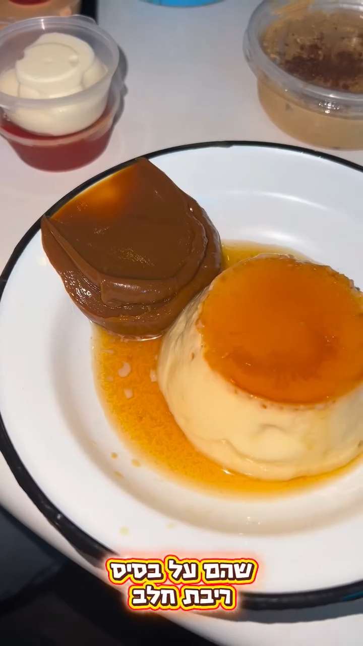 פלאן עם ריבת חלב