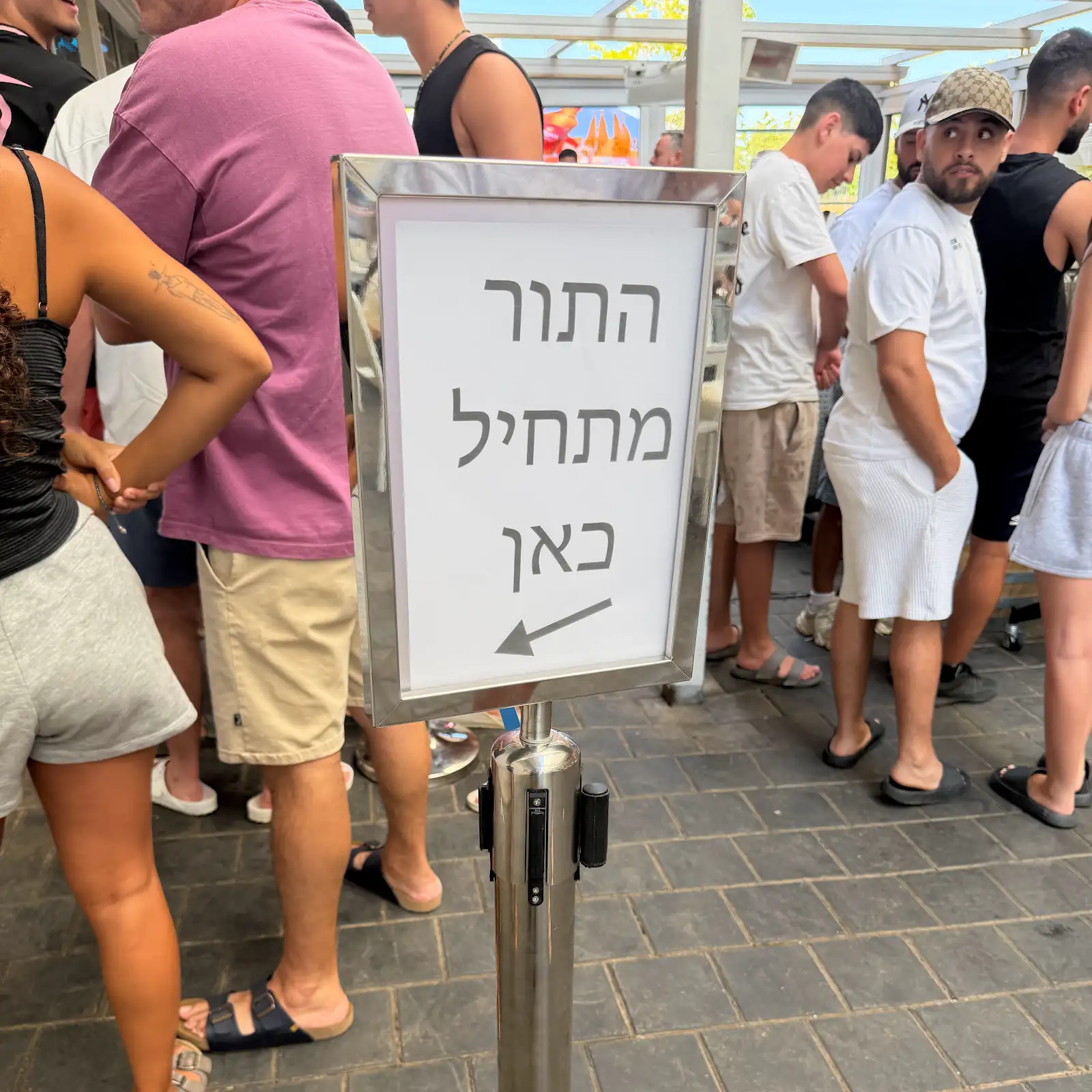 השלט "התור מתחיל כאן" בכניסה לג'אגר